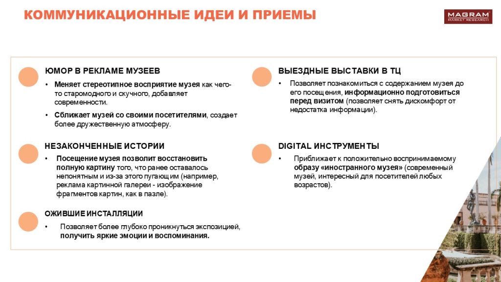АУДИТОРИЯ МУЗЕЕВ 5.jpg