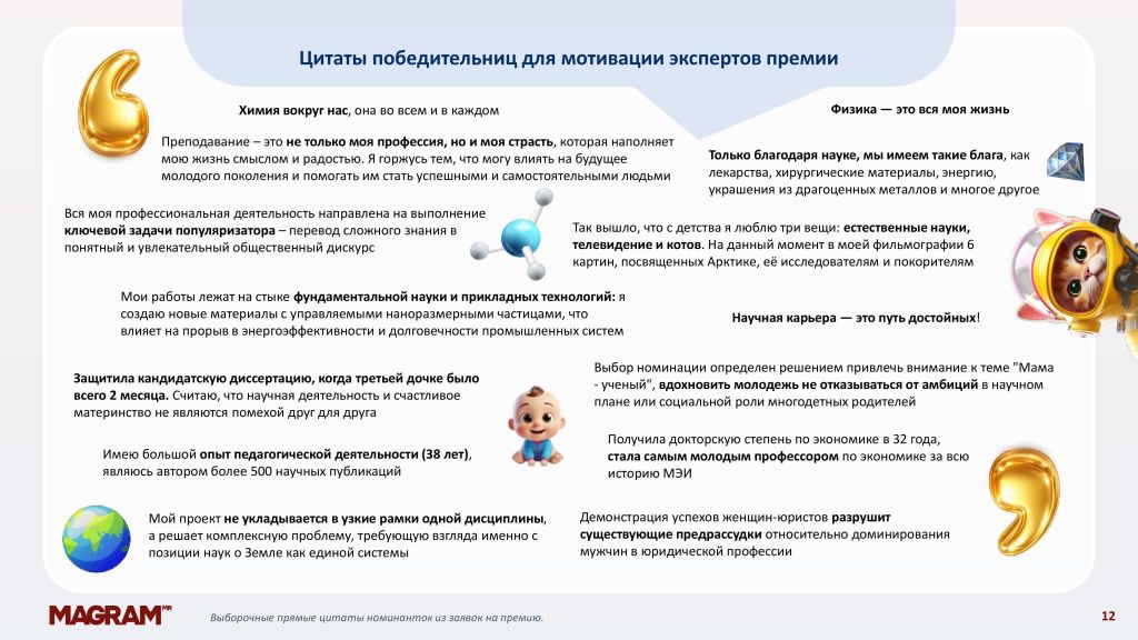 Портрет женщины в науке премии Колба_12.jpg Портрет женщины в науке премии Колба_12.jpg